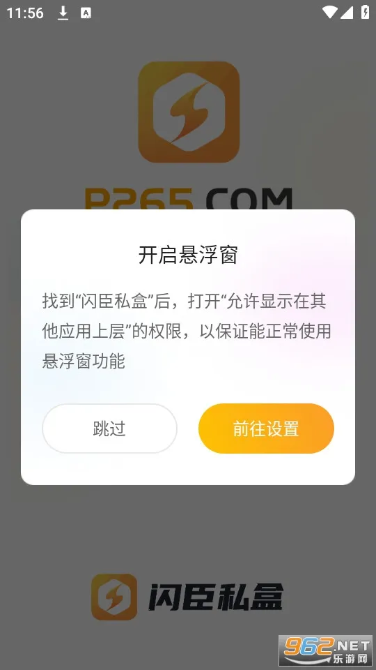 闪臣私盒 闪臣私盒