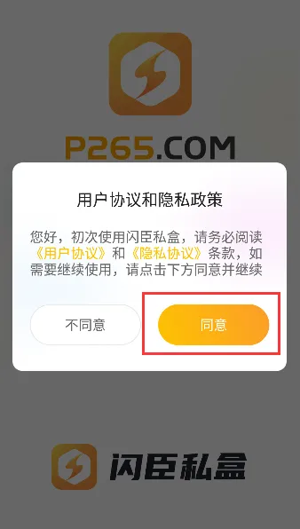 闪臣私盒 闪臣私盒