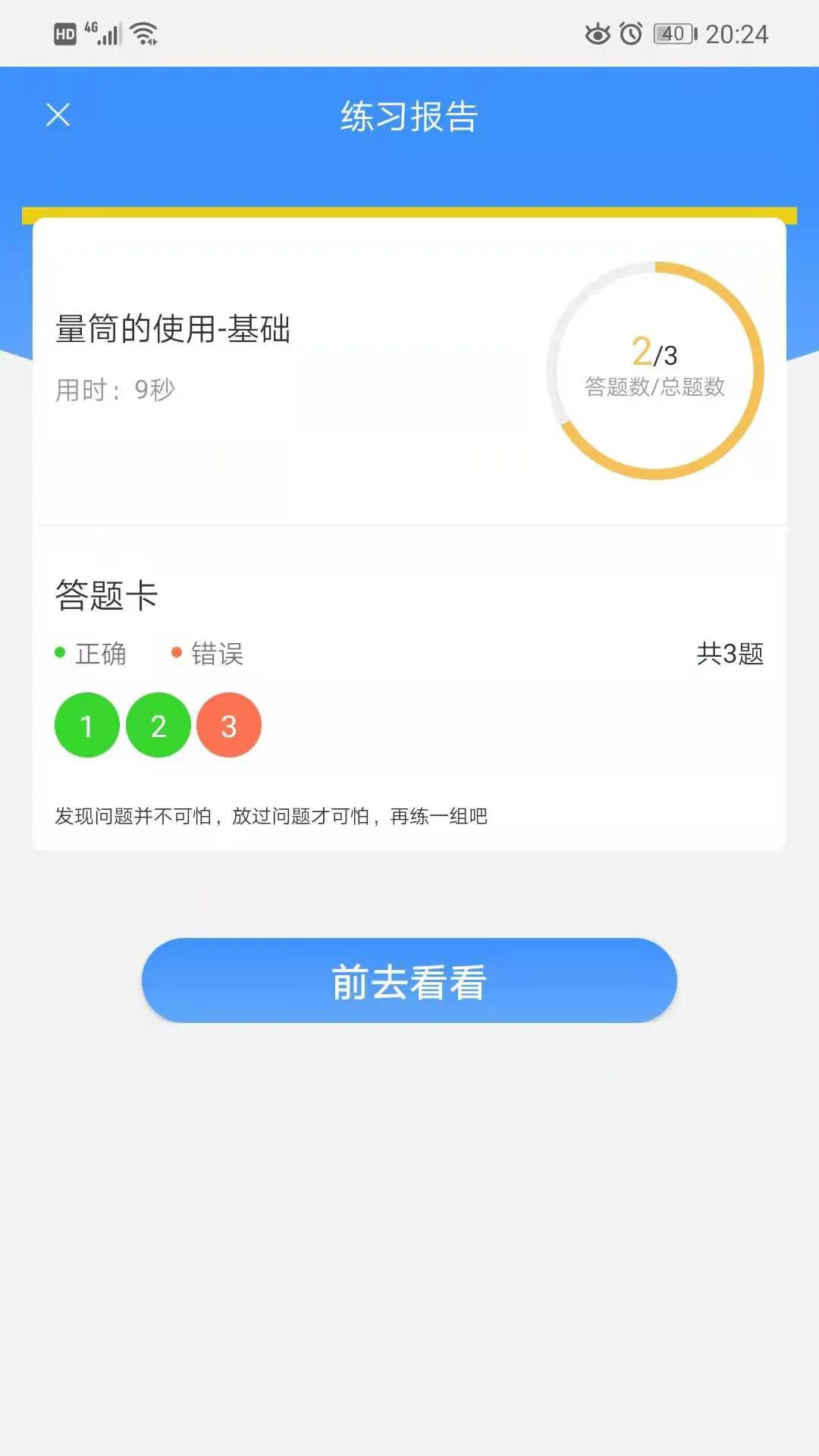 ��������v4.9.0 ��׿���ͼ