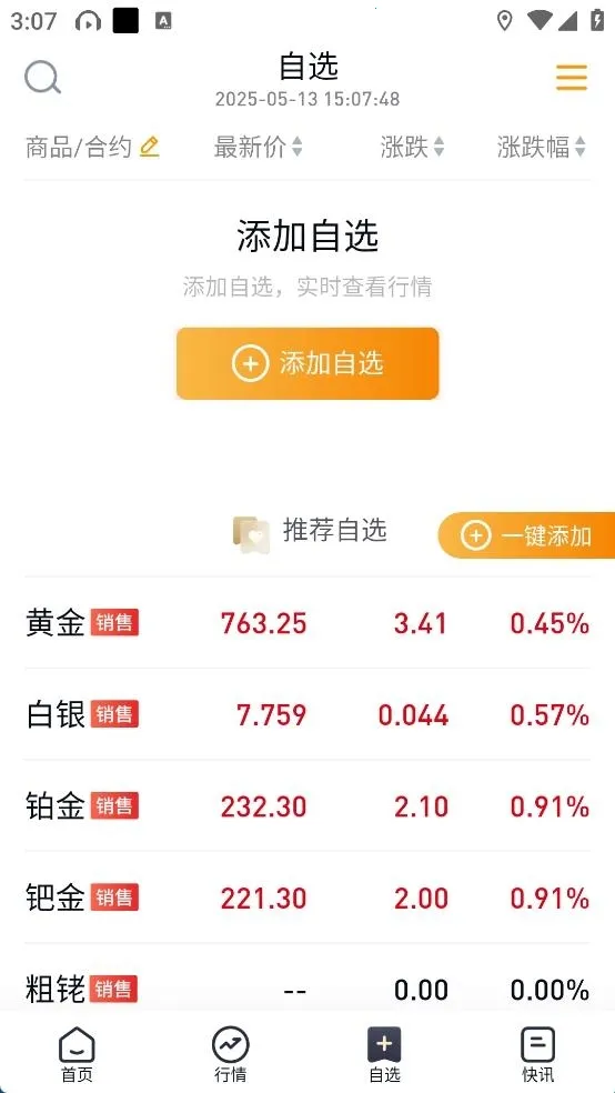 ��ͨ��2026���°汾