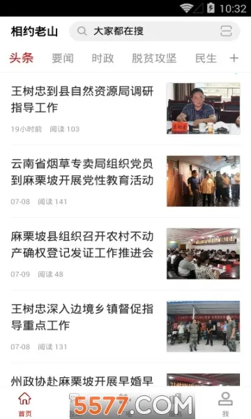 ��Լ��ɽ2026�ٷ�����v3.3.2 ��׿���ͼ