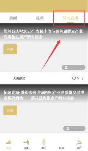 大美都兰安卓版手机版 大美都兰安卓版手机版