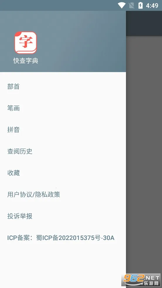 快查字典 快查字典