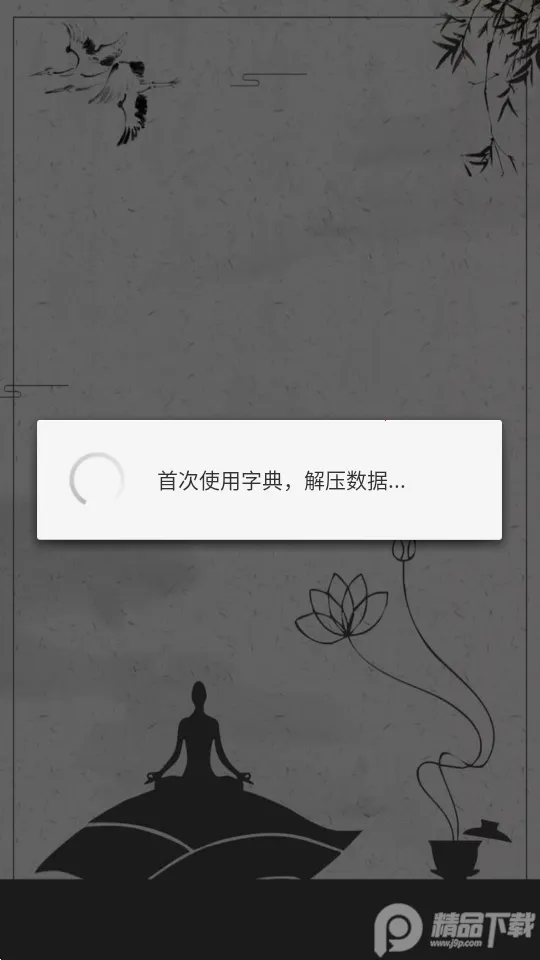 ����ֵ�v1.066 ��׿���ͼ