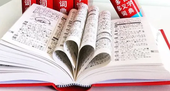 快查字典 快查字典