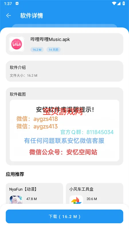 ����������2026���ذ�װv1.0.0 ��׿���ͼ