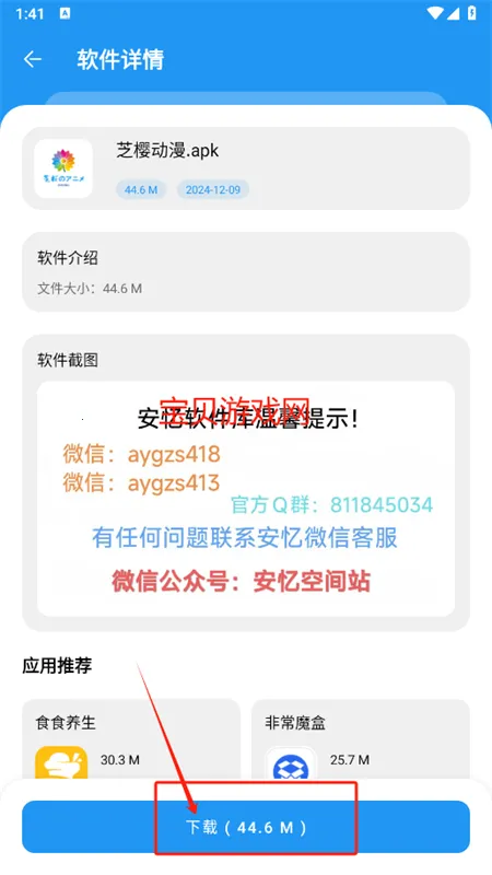 安忆软件库2026下载安装 安忆软件库2026下载安装