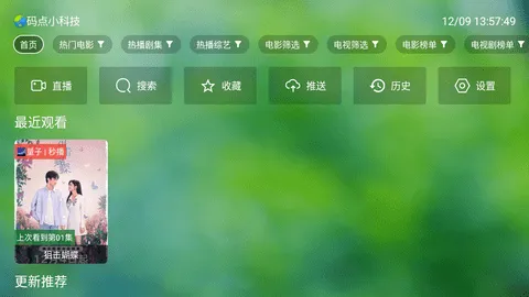 �ɻ�TV���߰�v0820 ��Ѱ��ͼ