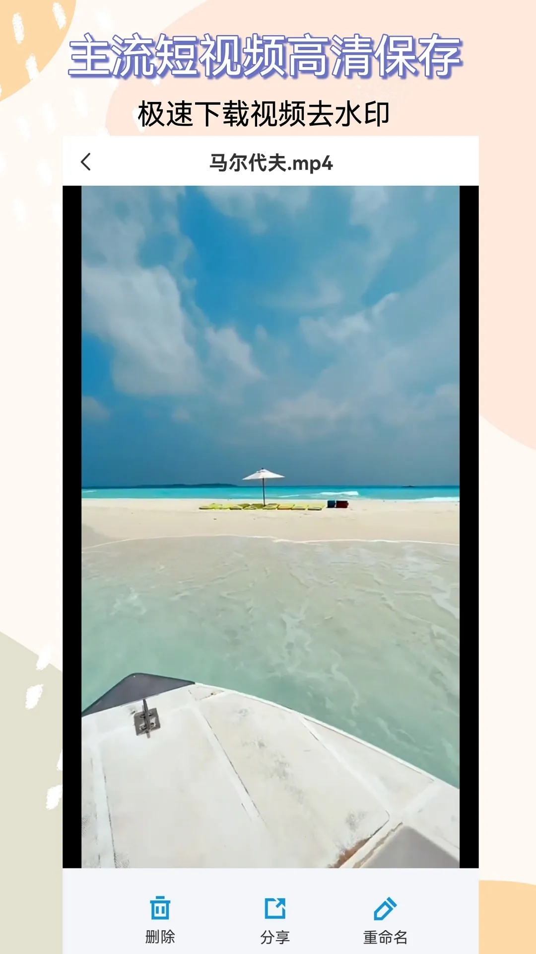 ��Ƶ��ȡ����׿���ֻ���v2.6.0 �ٷ������ͼ