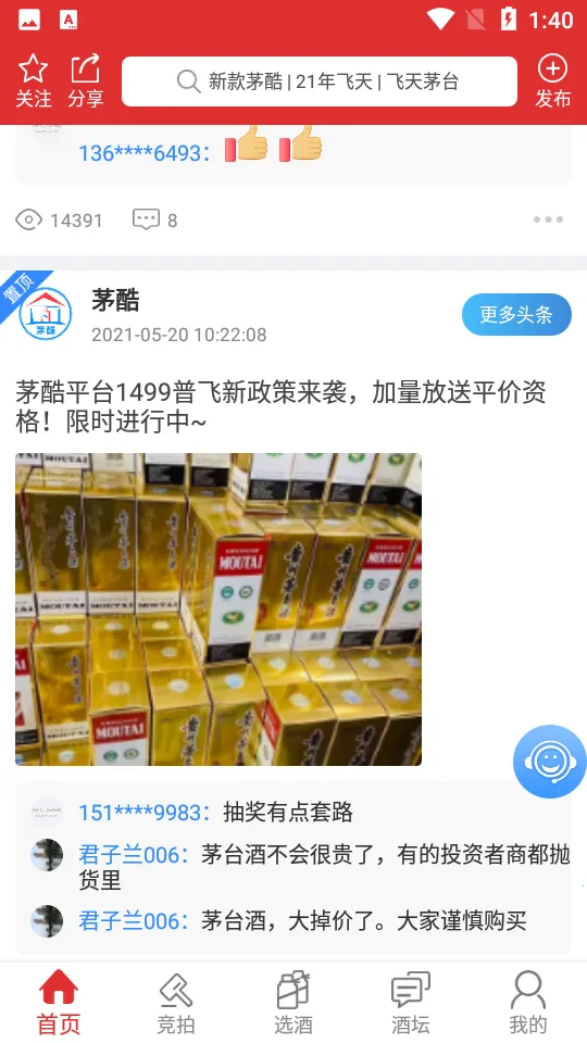 é��v1.73 �ֻ����ͼ