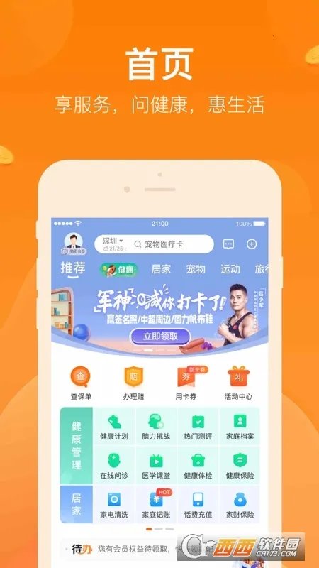 ƽ�����պ�����2026���ذ�װv2.87.1 ��Ѱ��ͼ