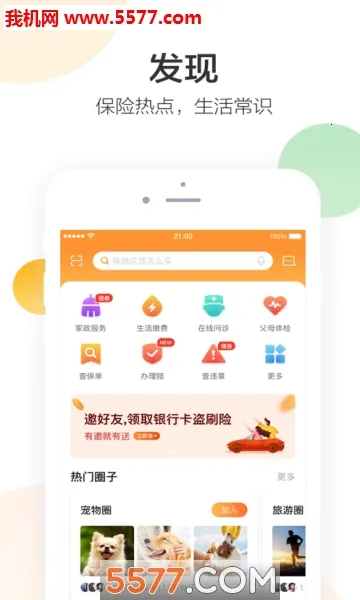 ƽ�����պ�����2026���ذ�װv2.87.1 ��Ѱ��ͼ