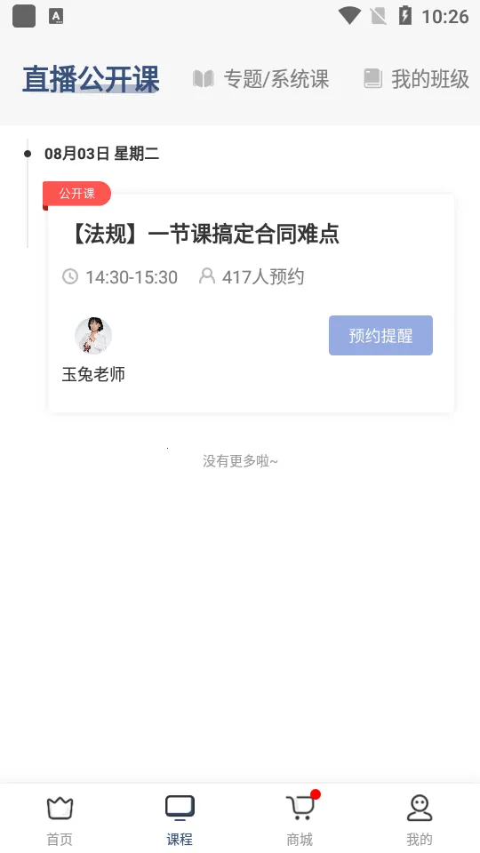 ��������ѧ2026�ٷ����°汾v3.1.6 ��Ѱ��ͼ