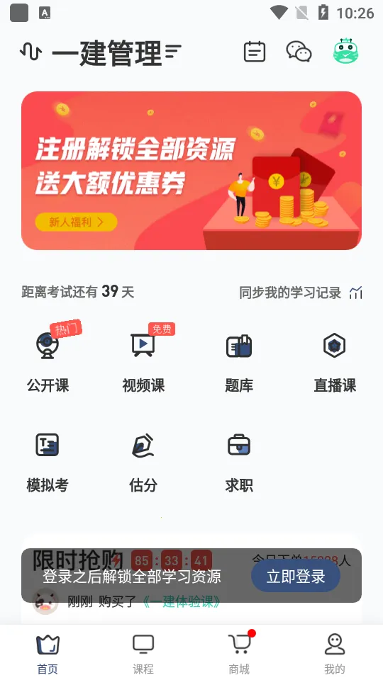 ��������ѧ2026�ٷ����°汾v3.1.6 ��Ѱ��ͼ