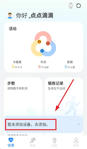 HaWoFit2026�ٷ����°汾