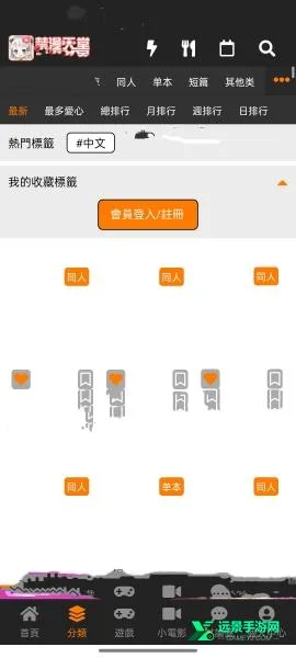 jmcomic2天堂漫画2026最新版本 jmcomic2天堂漫画2026最新版本