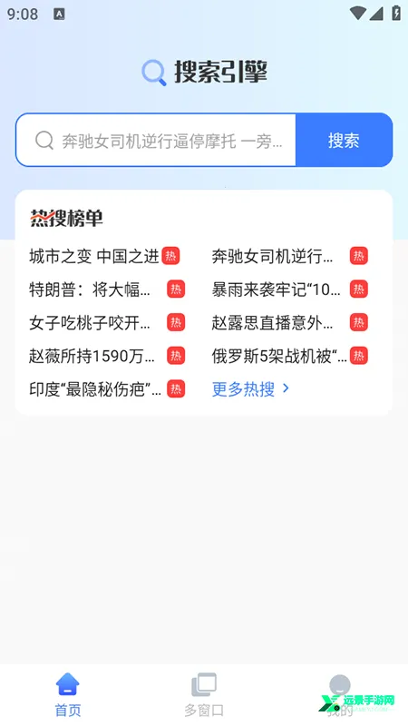微米AI搜索安卓版手机版 微米AI搜索安卓版手机版