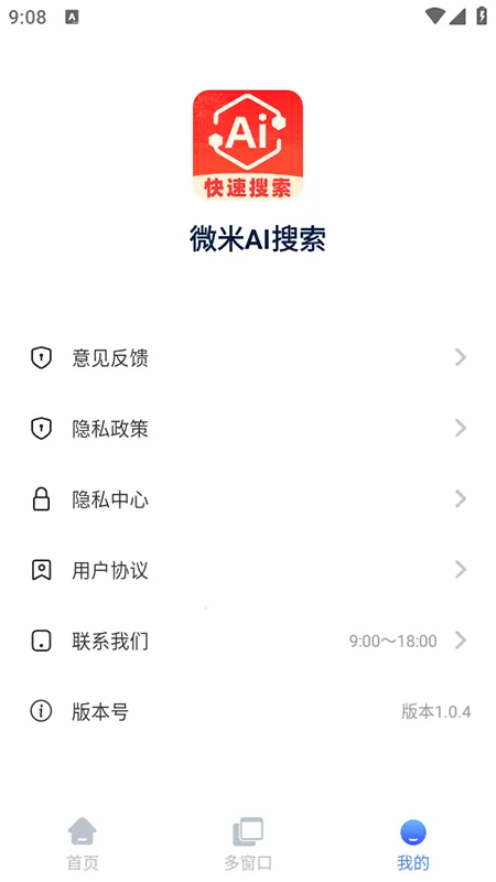 ΢��AI������׿���ֻ���v1.0.4 ��Ѱ��ͼ