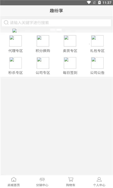 Ȥ�����̳ǰ�׿���ֻ���v1.0.0 �ٷ������ͼ