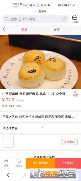 Ȥ�����̳ǰ�׿���ֻ���v1.0.0 �ٷ������ͼ