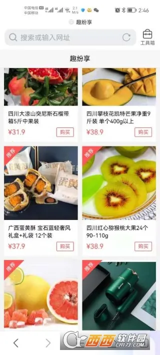 趣纷享商城安卓版手机版 趣纷享商城安卓版手机版