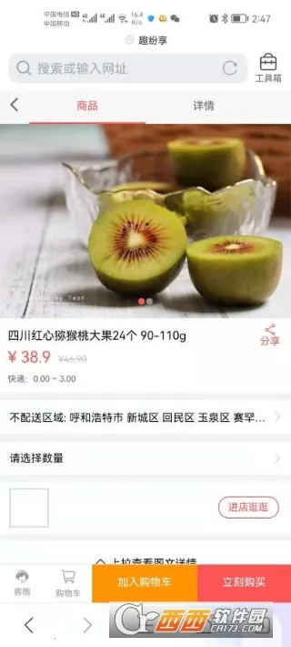 Ȥ�����̳ǰ�׿���ֻ���v1.0.0 �ٷ������ͼ