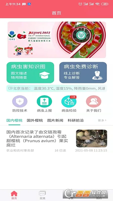 ӣ��ҽ��v1.5.1 ��׿���ͼ