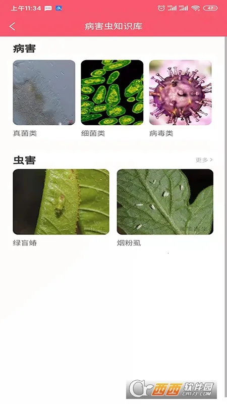 ӣ��ҽ��v1.5.1 ��׿���ͼ