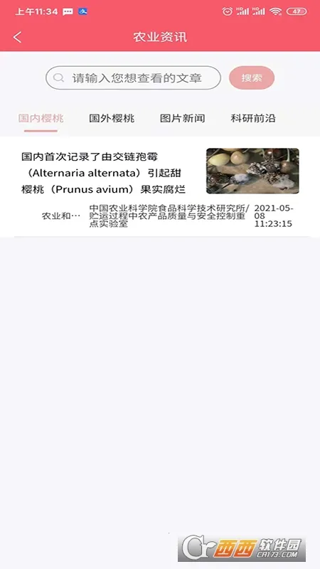 ӣ��ҽ��v1.5.1 ��׿���ͼ