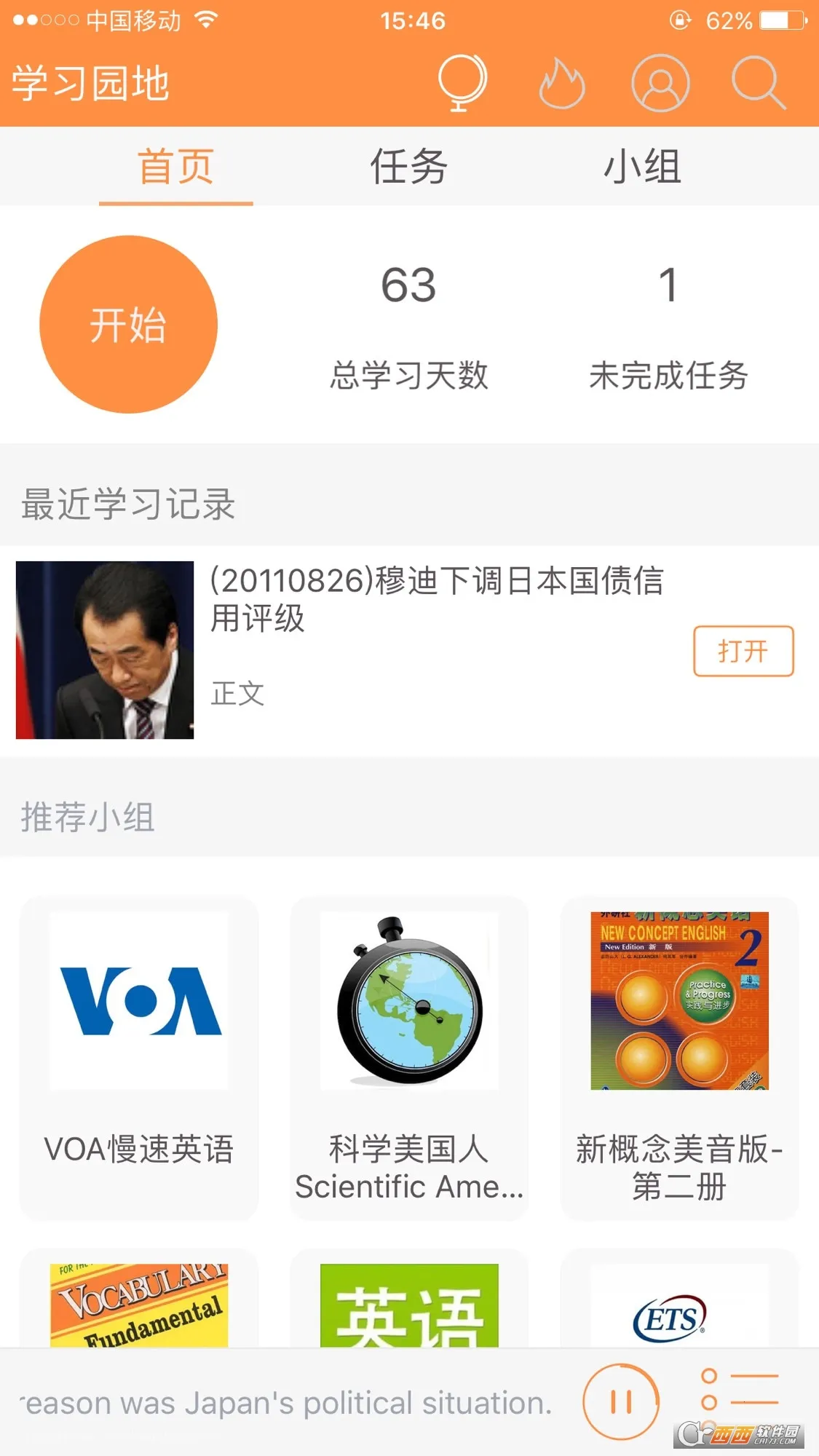 ������Ӣ��2026�ٷ�����v3.3.9 �ٷ������ͼ