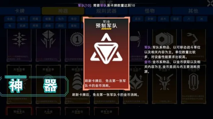 异星战争 异星战争