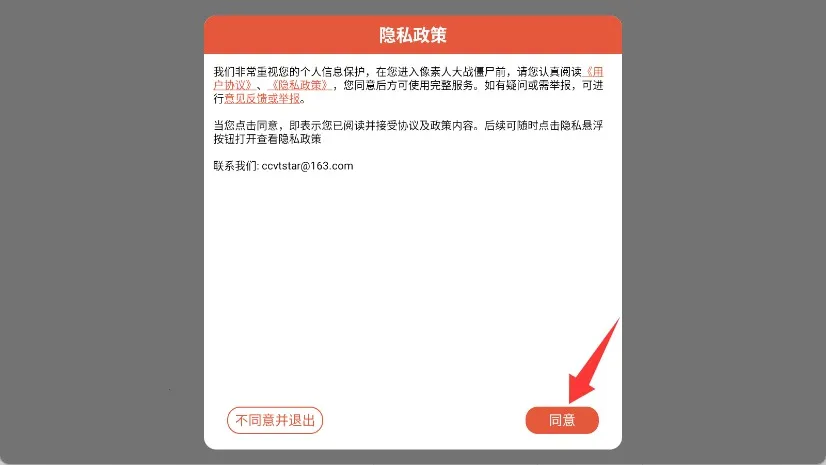 像素人大战僵尸2026官方最新版本 像素人大战僵尸2026官方最新版本