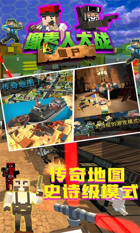 �����˴�ս��ʬ2026�ٷ����°汾v1.1.1 �ٷ������ͼ