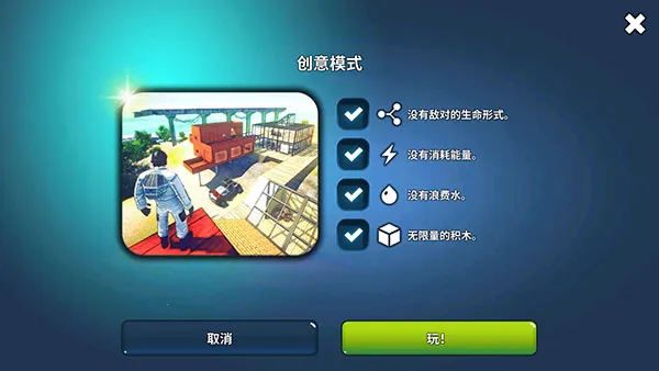 星球生存2026官方正版 星球生存2026官方正版