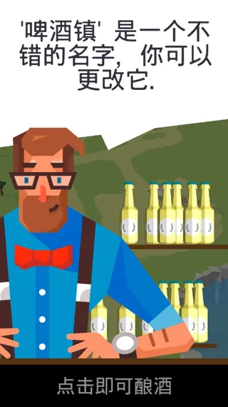啤酒镇2026最新版本 啤酒镇2026最新版本
