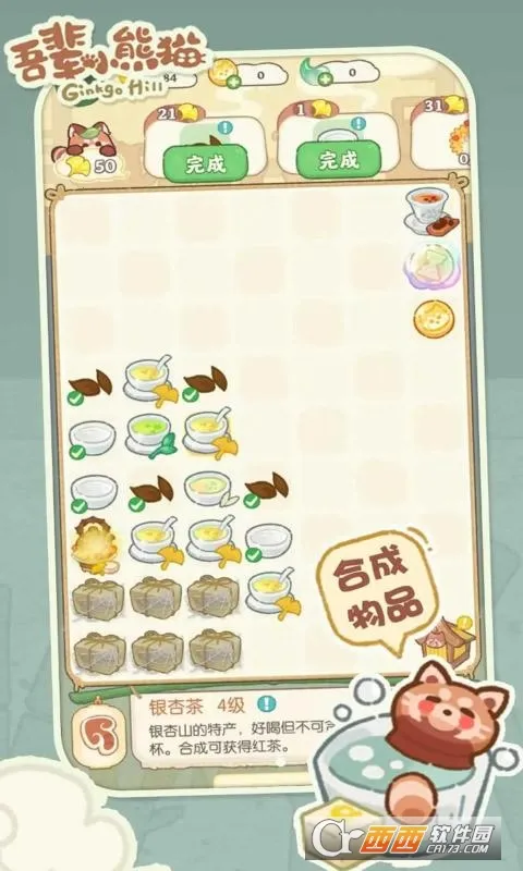 �ᱲС��è2026�ٷ����°汾v1.0 ��׿���ͼ