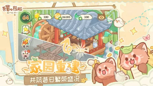 �ᱲС��è2026�ٷ����°汾v1.0 ��׿���ͼ