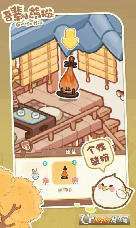 �ᱲС��è2026�ٷ����°汾v1.0 ��׿���ͼ