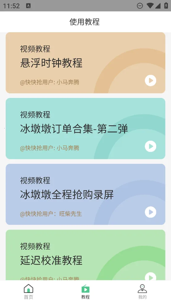 ����ʱ������2026�ٷ����°汾v1.0.1 �ֻ����ͼ