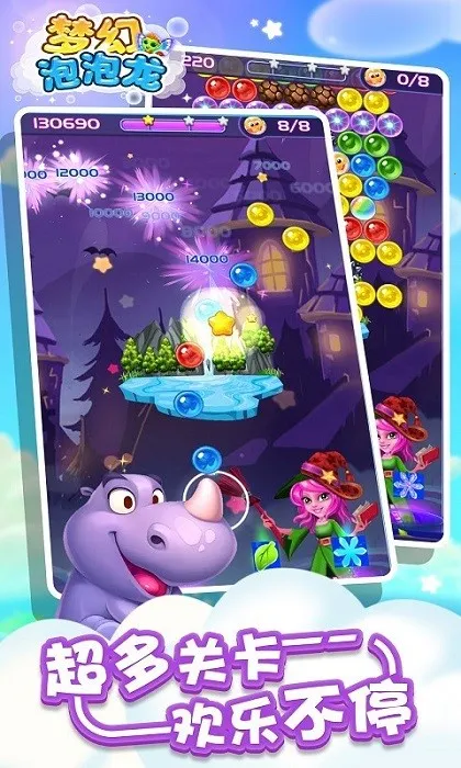 梦幻泡泡龙2026下载安装 梦幻泡泡龙2026下载安装