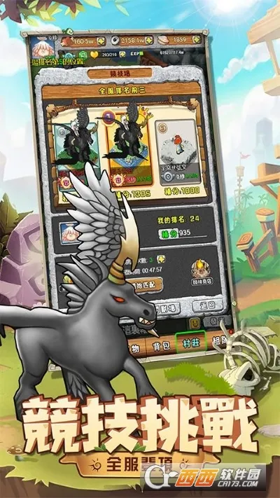 史前驯兽师最新手机版 史前驯兽师最新手机版