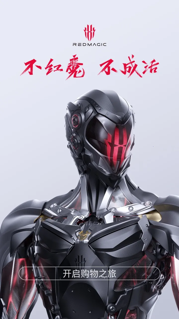 红魔商城最新手机版 红魔商城最新手机版