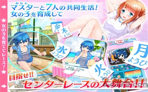 奔跑吧七色少女 奔跑吧七色少女