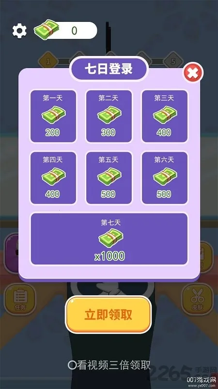 剃头大师2026下载安装 剃头大师2026下载安装