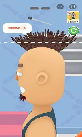 剃头大师2026下载安装 剃头大师2026下载安装