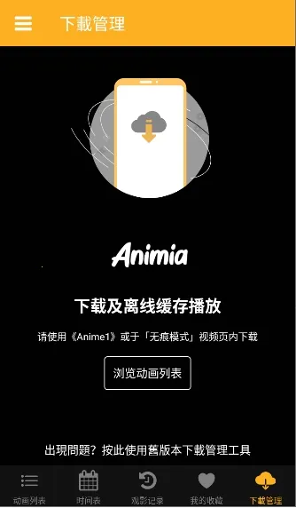 animia����v2.5.6 �ֻ����ͼ