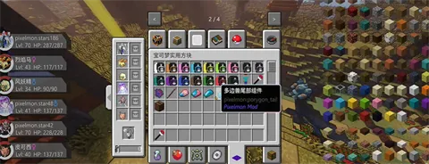 我的世界屁屁宝可梦