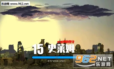 史莱姆的坚守 史莱姆的坚守