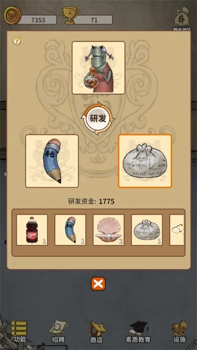 我的怪兽学园 我的怪兽学园