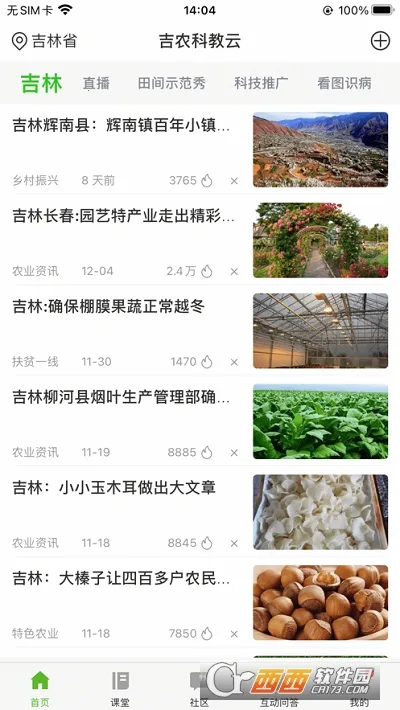 ��ũ��2026���°汾v1.4.4 �ٷ������ͼ